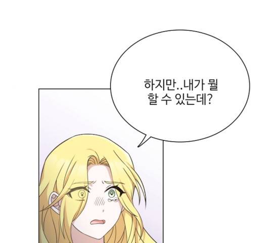 황제와의 하룻밤 29화 28