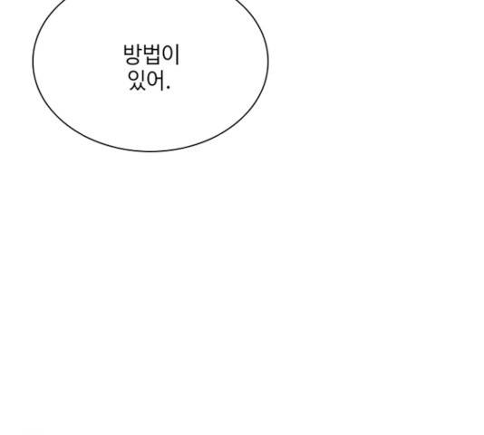 황제와의 하룻밤 29화 30