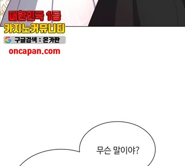황제와의 하룻밤 29화 33