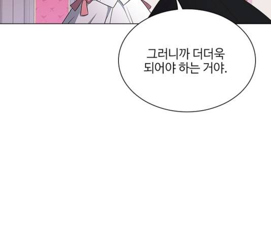 황제와의 하룻밤 29화 35