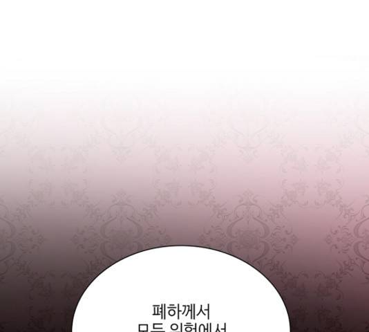 황제와의 하룻밤 29화 36