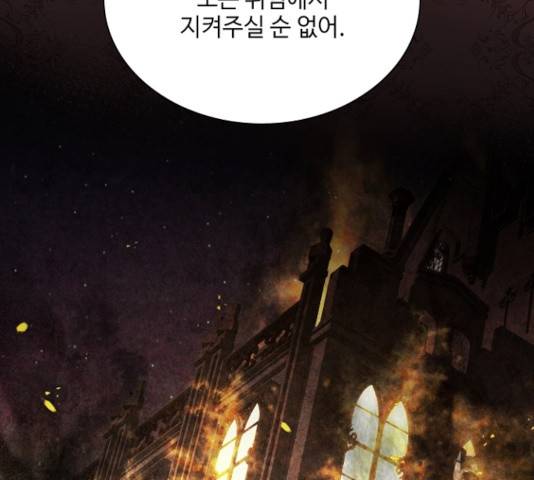 황제와의 하룻밤 29화 37
