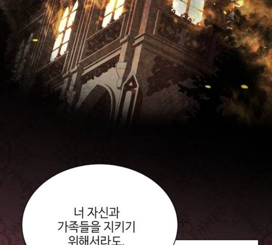 황제와의 하룻밤 29화 38