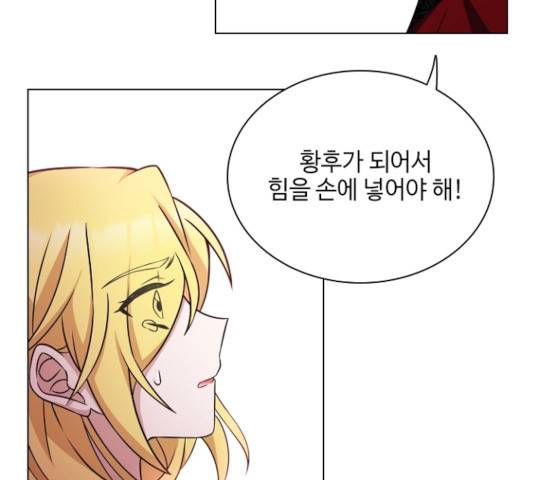 황제와의 하룻밤 29화 40