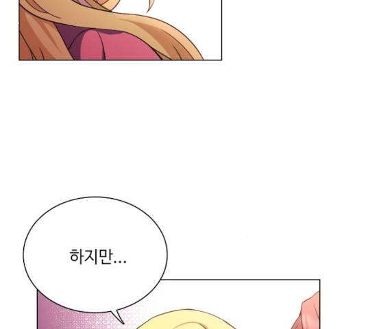 황제와의 하룻밤 29화 41