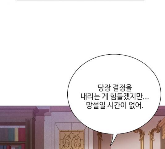황제와의 하룻밤 29화 43