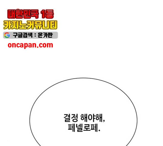 황제와의 하룻밤 29화 45