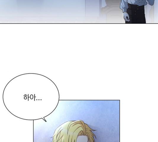 황제와의 하룻밤 29화 66