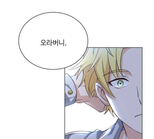 황제와의 하룻밤 29화 70