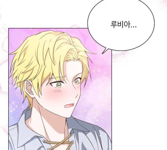 황제와의 하룻밤 29화 76