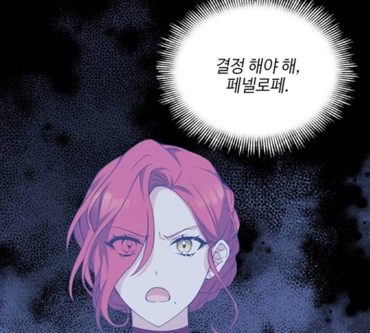 황제와의 하룻밤 29화 96