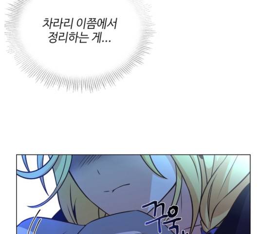 황제와의 하룻밤 29화 102