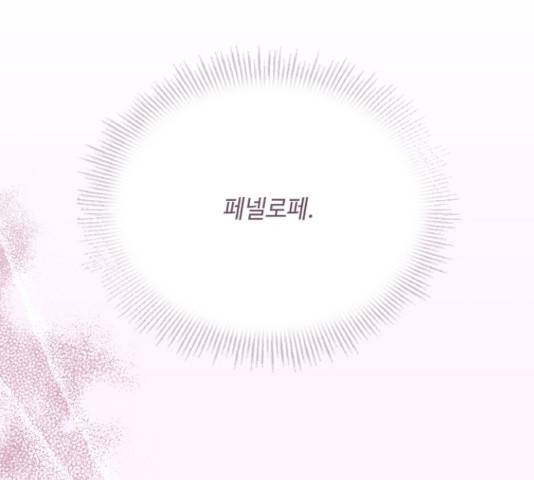 황제와의 하룻밤 29화 104