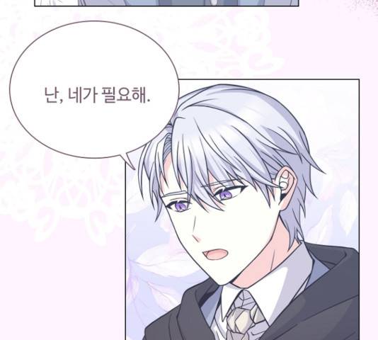 황제와의 하룻밤 29화 108