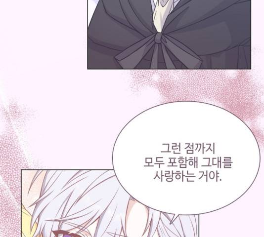 황제와의 하룻밤 29화 109