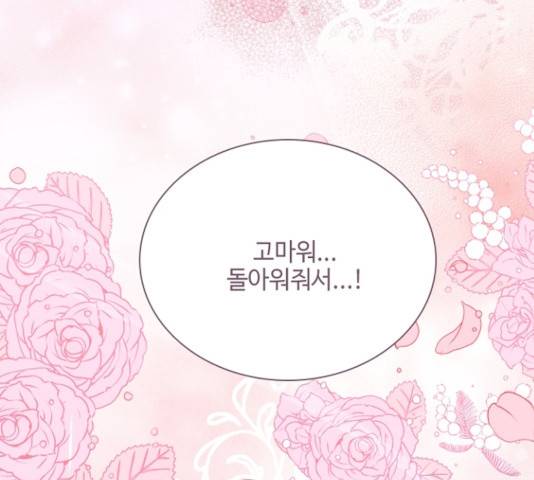 황제와의 하룻밤 29화 111