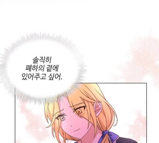 황제와의 하룻밤 29화 114