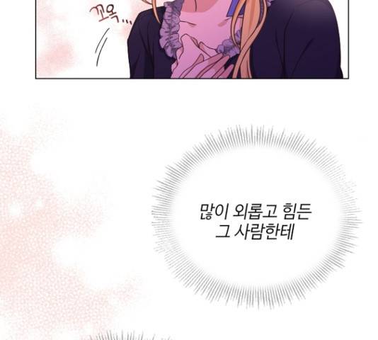 황제와의 하룻밤 29화 115