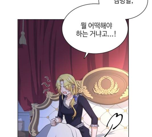 황제와의 하룻밤 29화 118