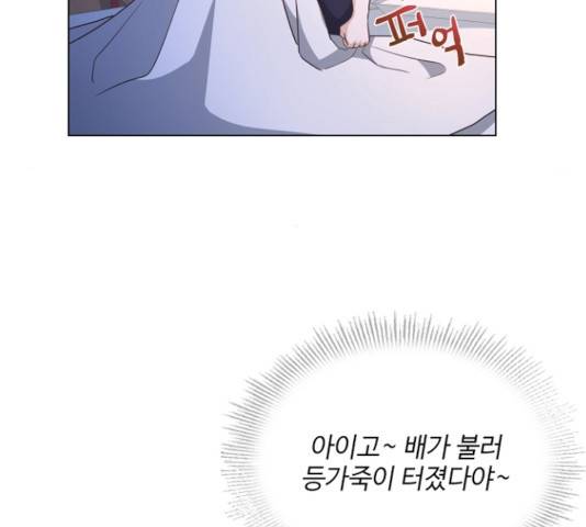 황제와의 하룻밤 29화 119