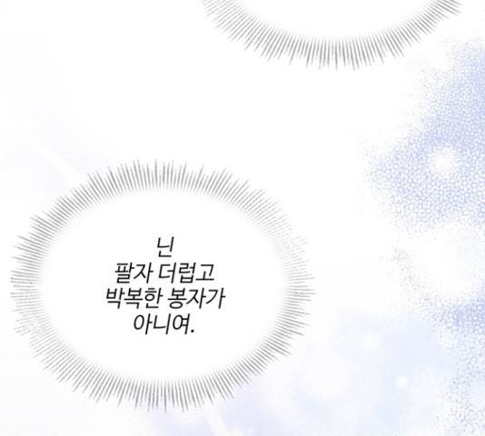 황제와의 하룻밤 29화 120
