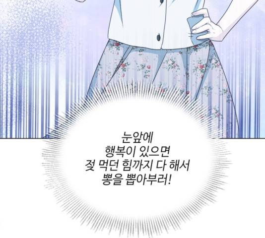 황제와의 하룻밤 29화 122