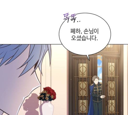 황제와의 하룻밤 29화 133