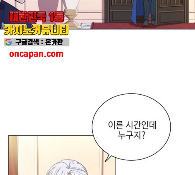 황제와의 하룻밤 29화 134