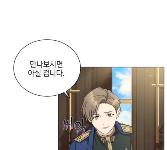 황제와의 하룻밤 29화 136