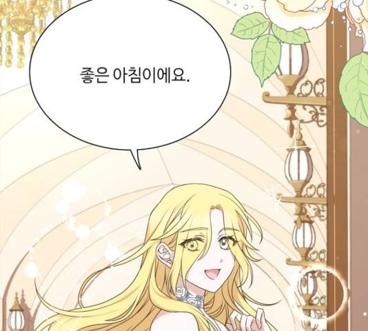 황제와의 하룻밤 29화 146
