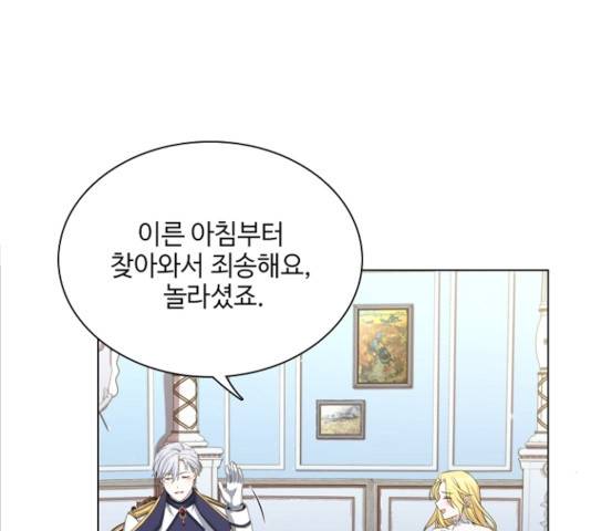 황제와의 하룻밤 29화 152