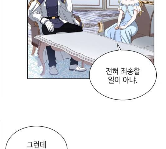 황제와의 하룻밤 29화 153