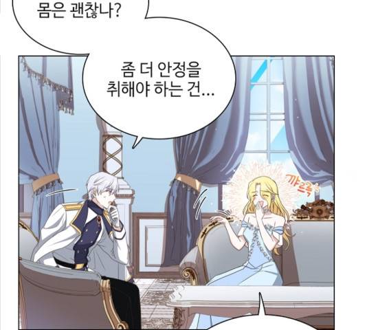 황제와의 하룻밤 29화 154