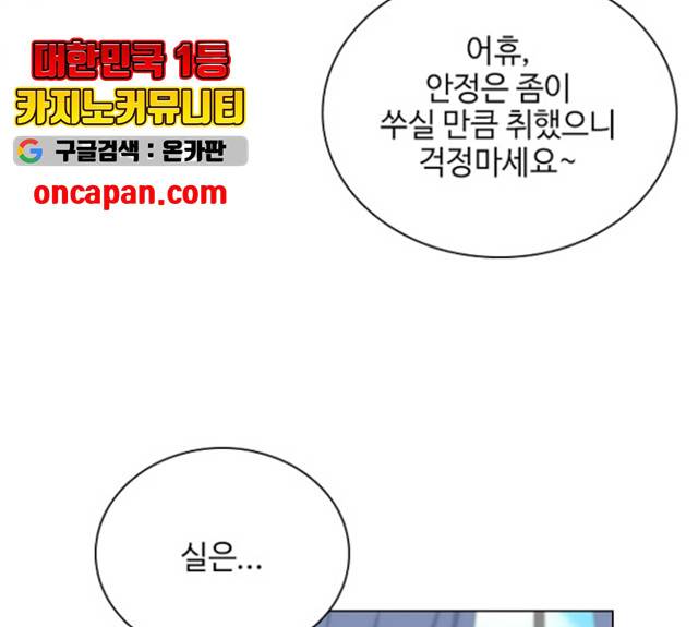 황제와의 하룻밤 29화 155