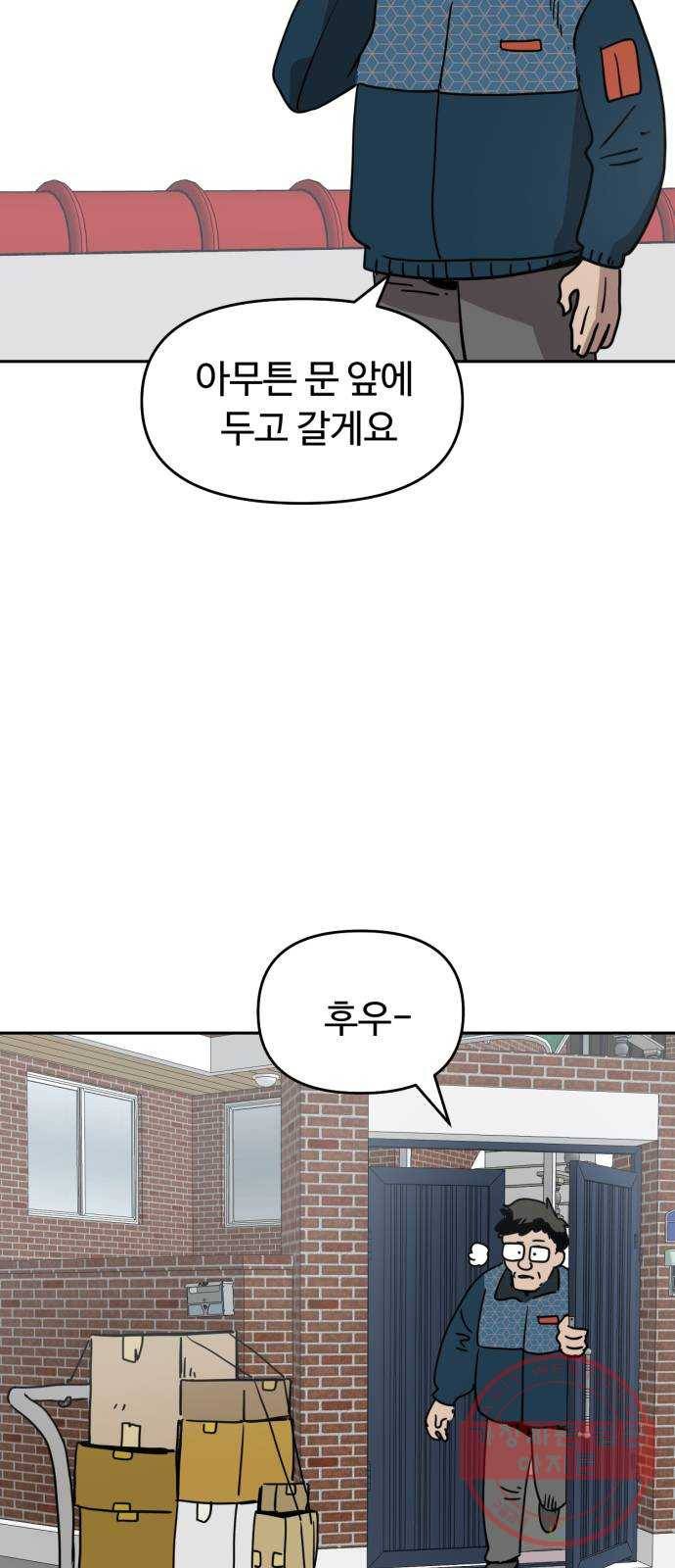 착한건 돈이된다 29화 3