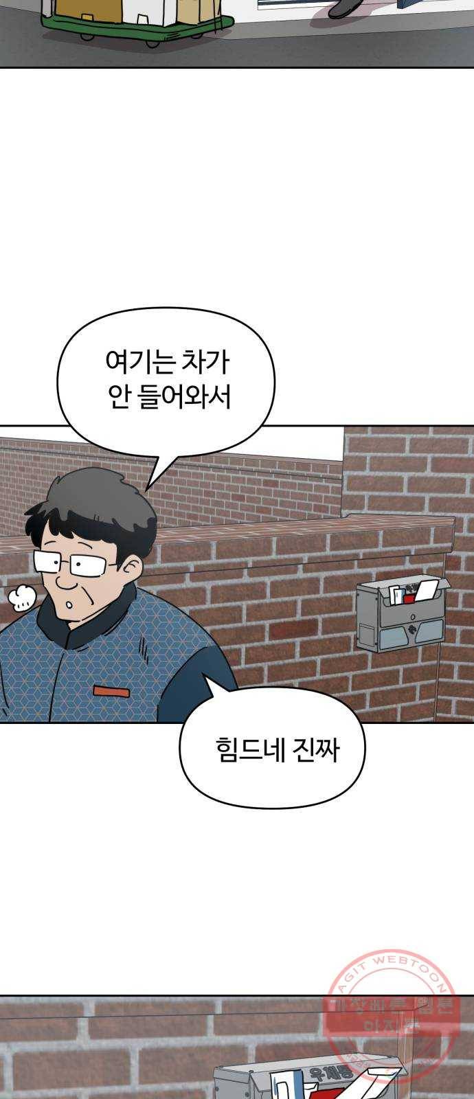 착한건 돈이된다 29화 4