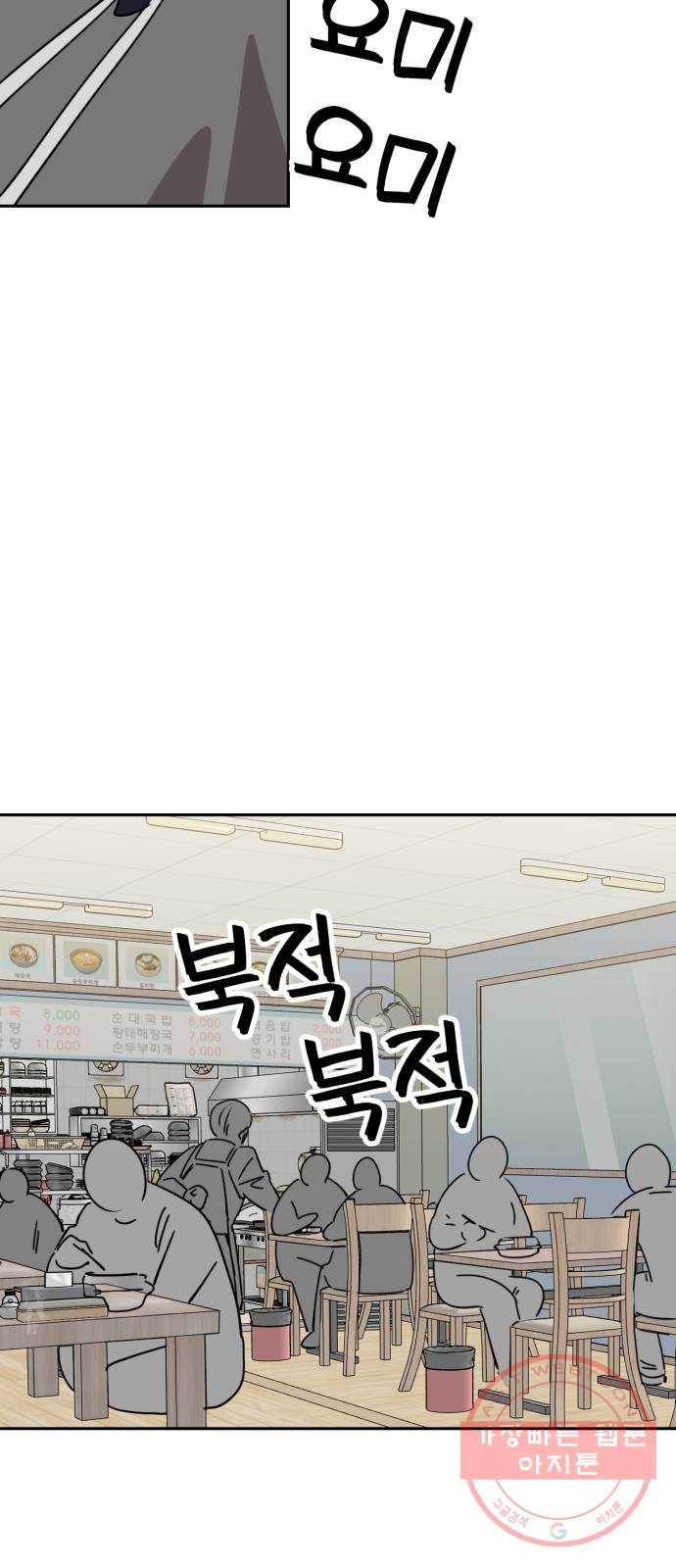 착한건 돈이된다 29화 8