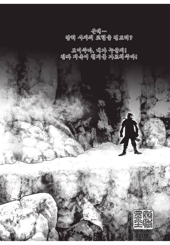 천년검제 36권 6