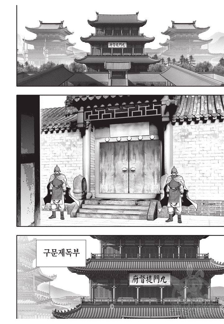 천년검제 36권 8