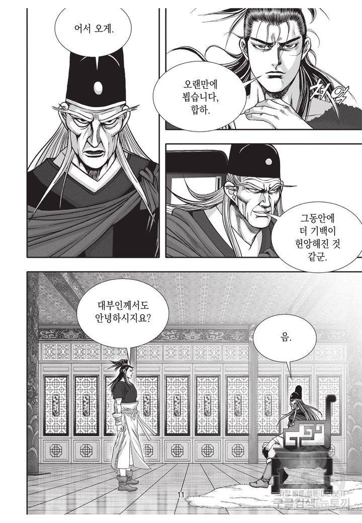 천년검제 36권 10