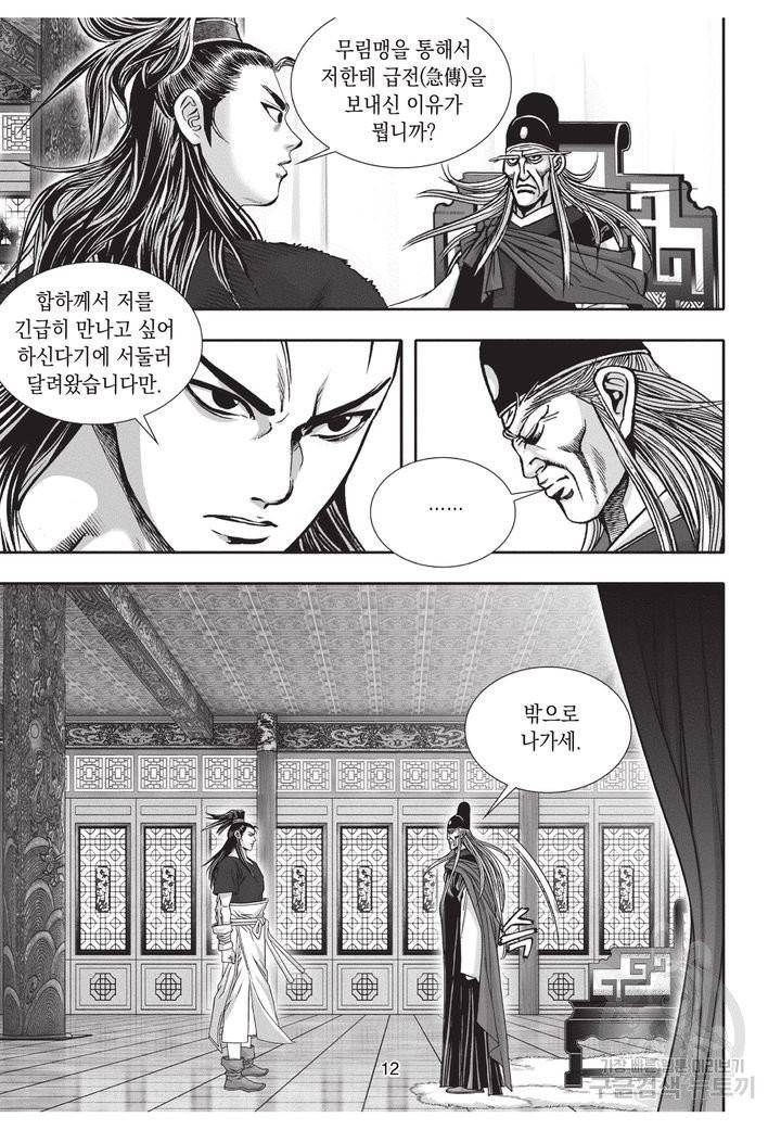 천년검제 36권 11
