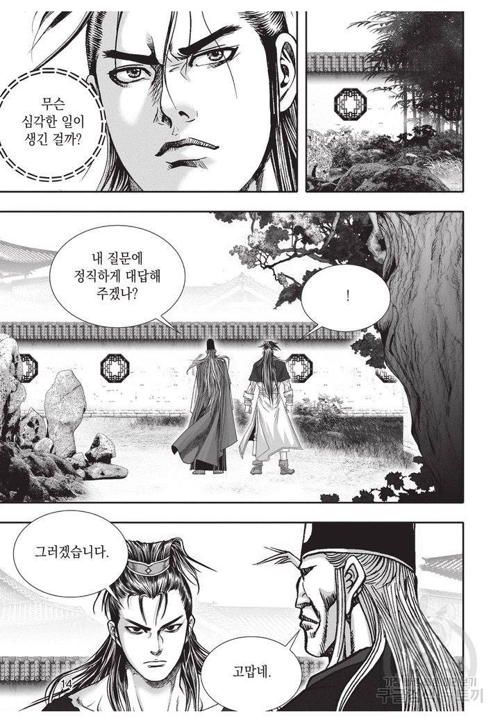 천년검제 36권 13