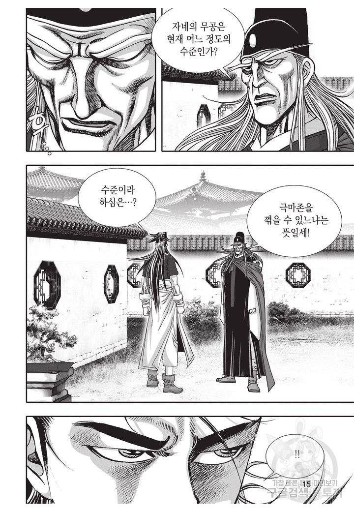 천년검제 36권 14