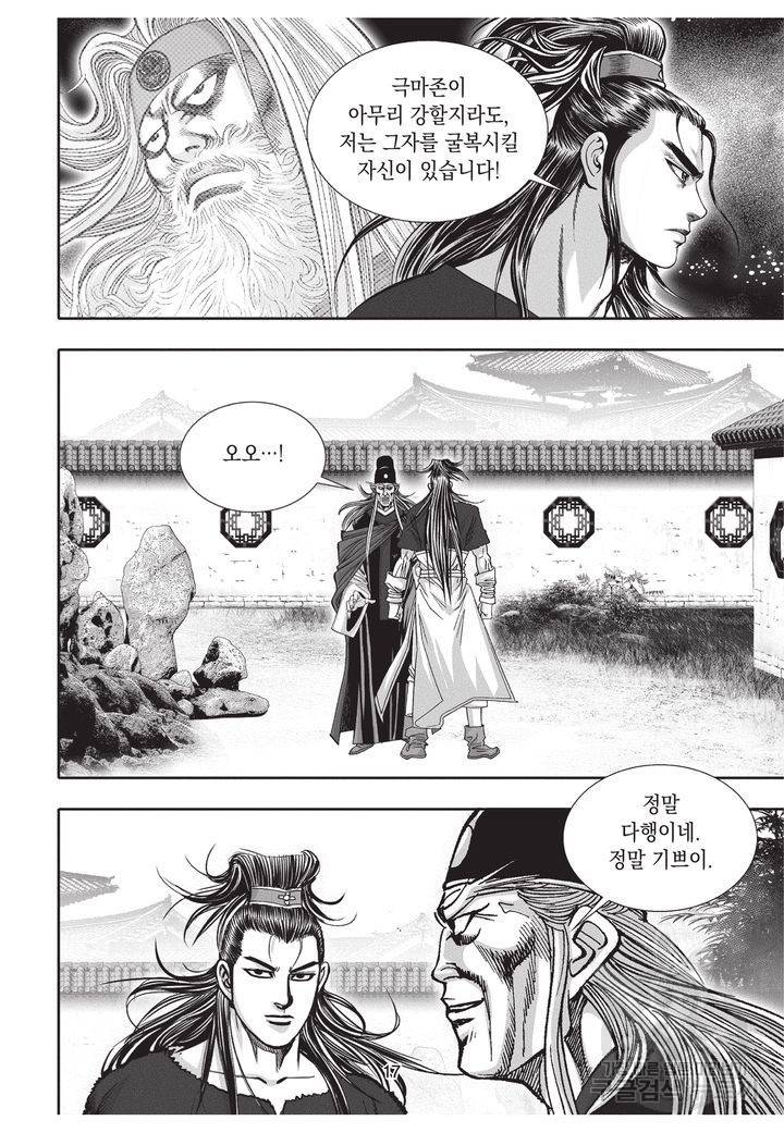 천년검제 36권 16