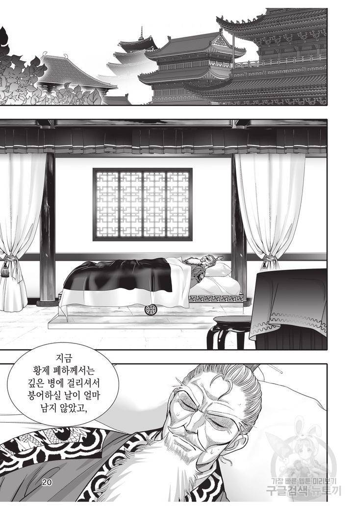 천년검제 36권 19