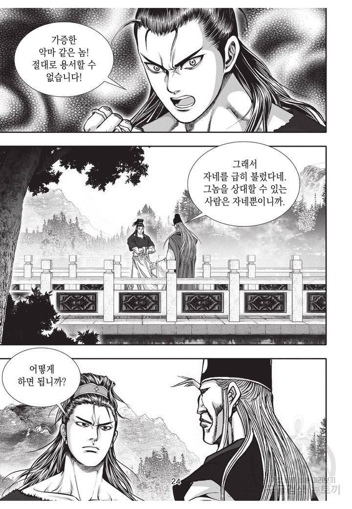 천년검제 36권 23