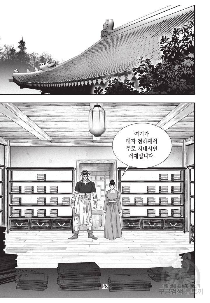 천년검제 36권 27
