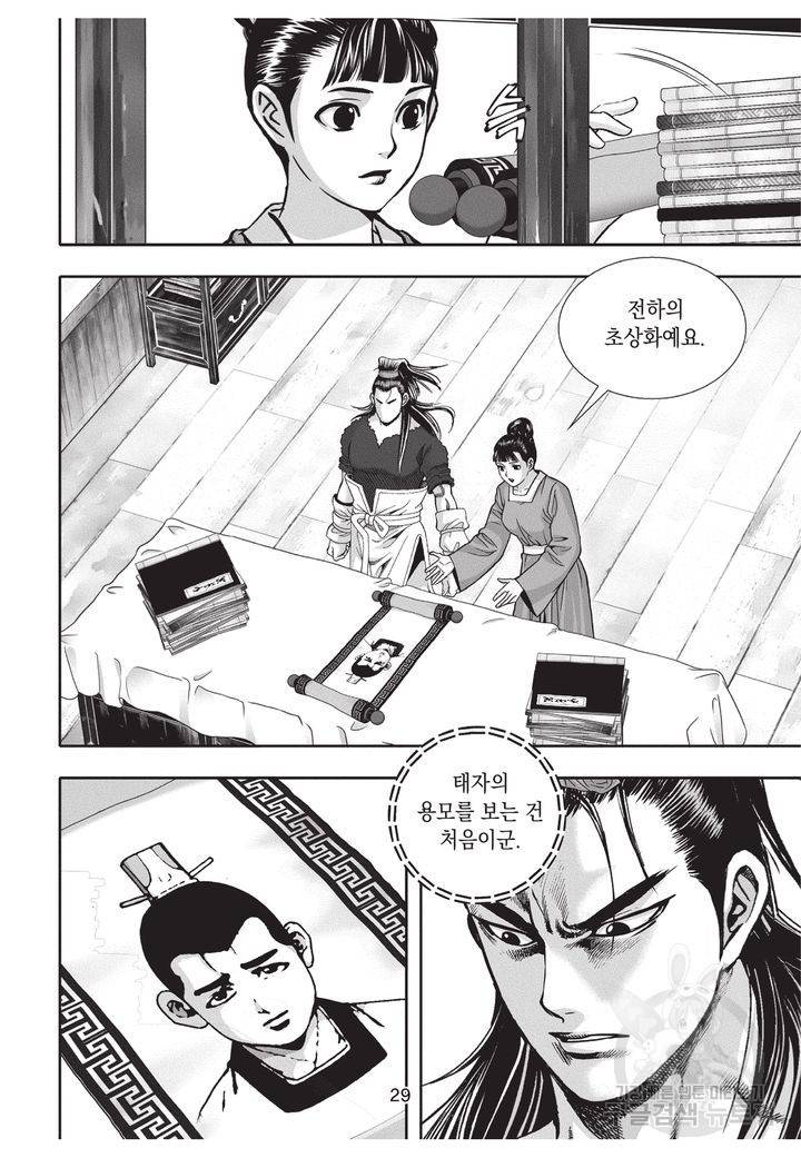 천년검제 36권 28