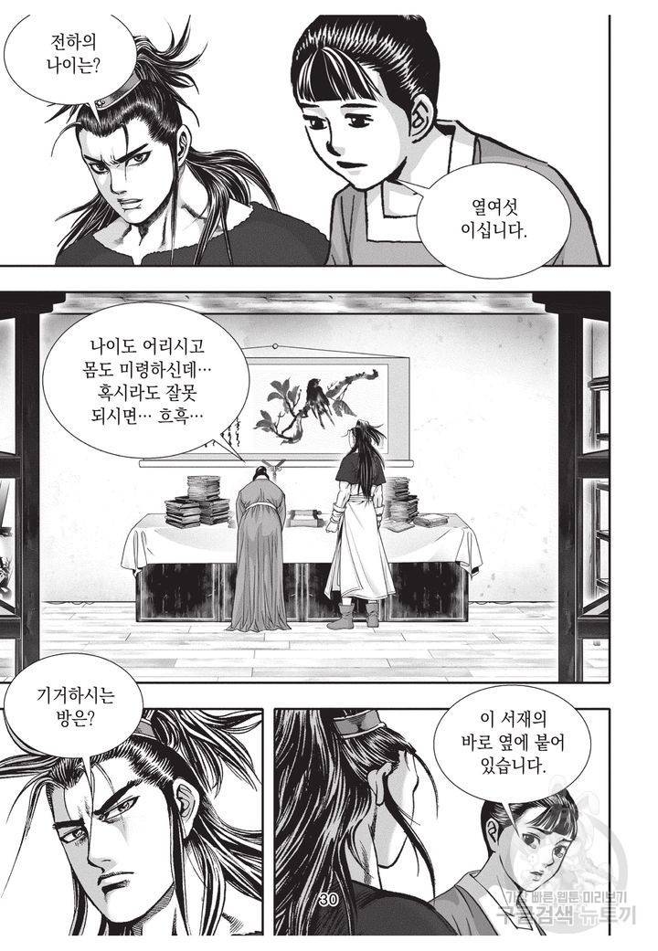 천년검제 36권 29