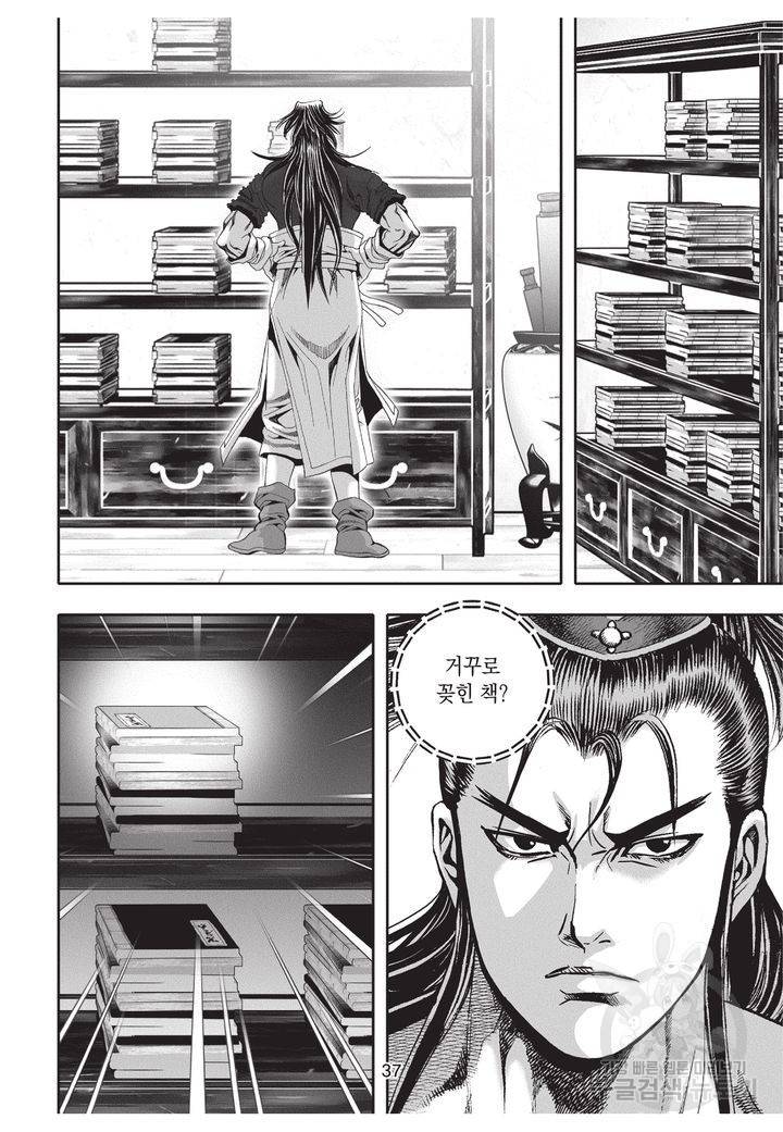 천년검제 36권 36